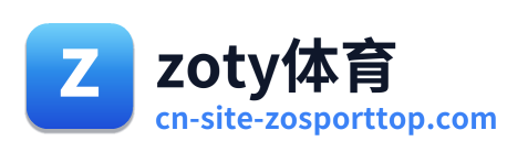 zoty体育